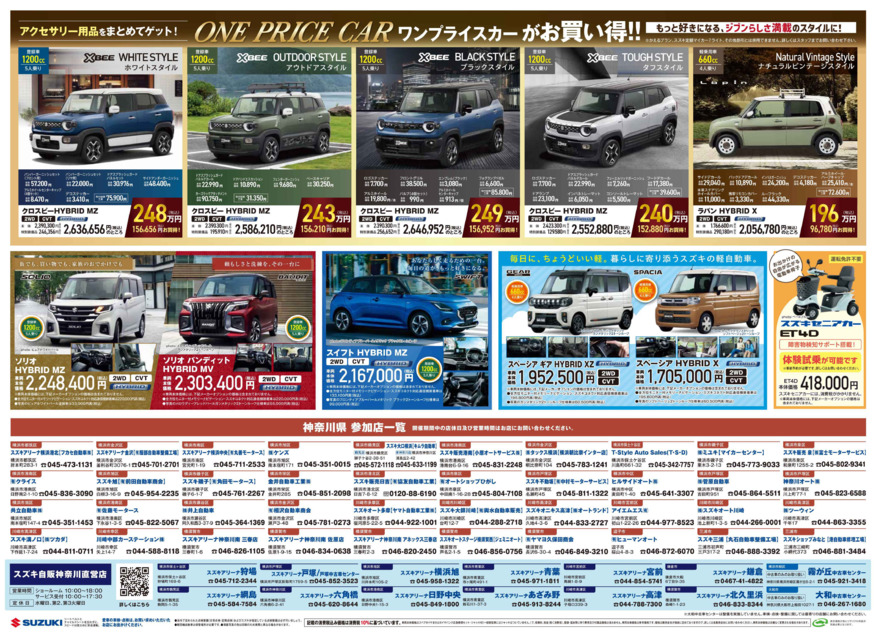 /dealer/sj-admin/sharefiles/_D3_530x383_ura_{D5E4066A-C1DB-627F-D08C-EF388BEA8B8B}.pdf